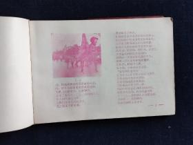南京大学《八.二七.光荣的旗帜》纪念册