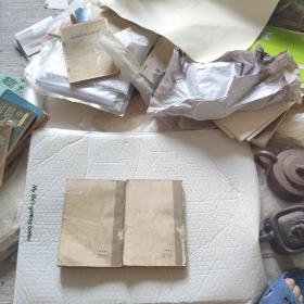 侍卫官杂记（上下）