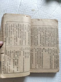 线装初等国语读本教学法