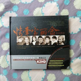 情牵宝丽金 黑胶2CD