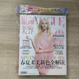 服饰与美容2008 年3月号