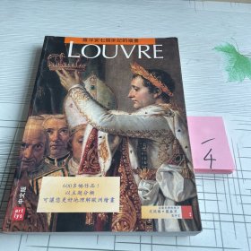 Louvre（中文版）：罗浮宫七个世纪的绘画