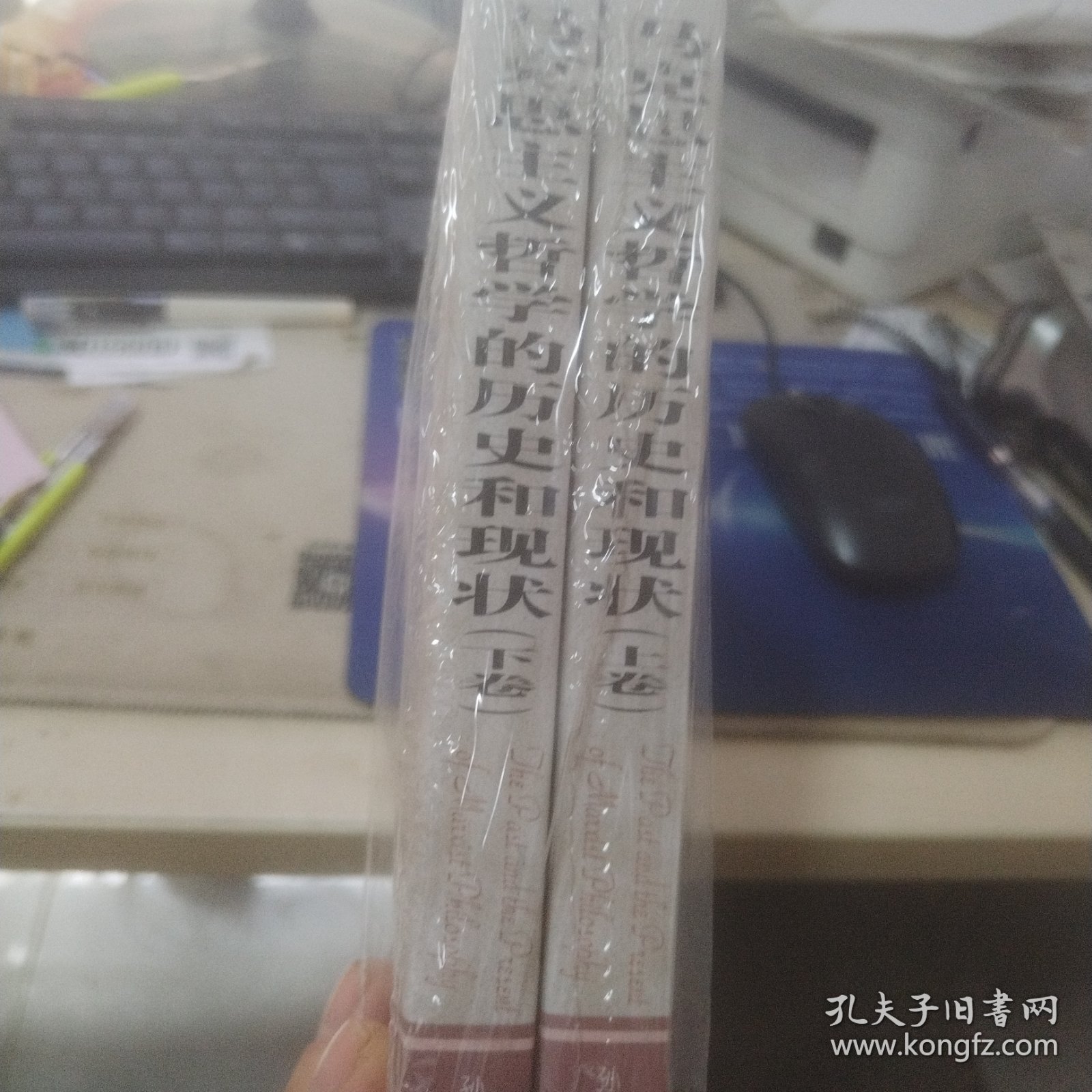 研究生教学用书：马克思主义哲学的历史和现状（上下）