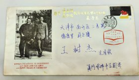 卢嘉锡蔡启瑞教授从事化学工作五十周年纪念封，内有有往来信函一页，保存完好，实物拍摄