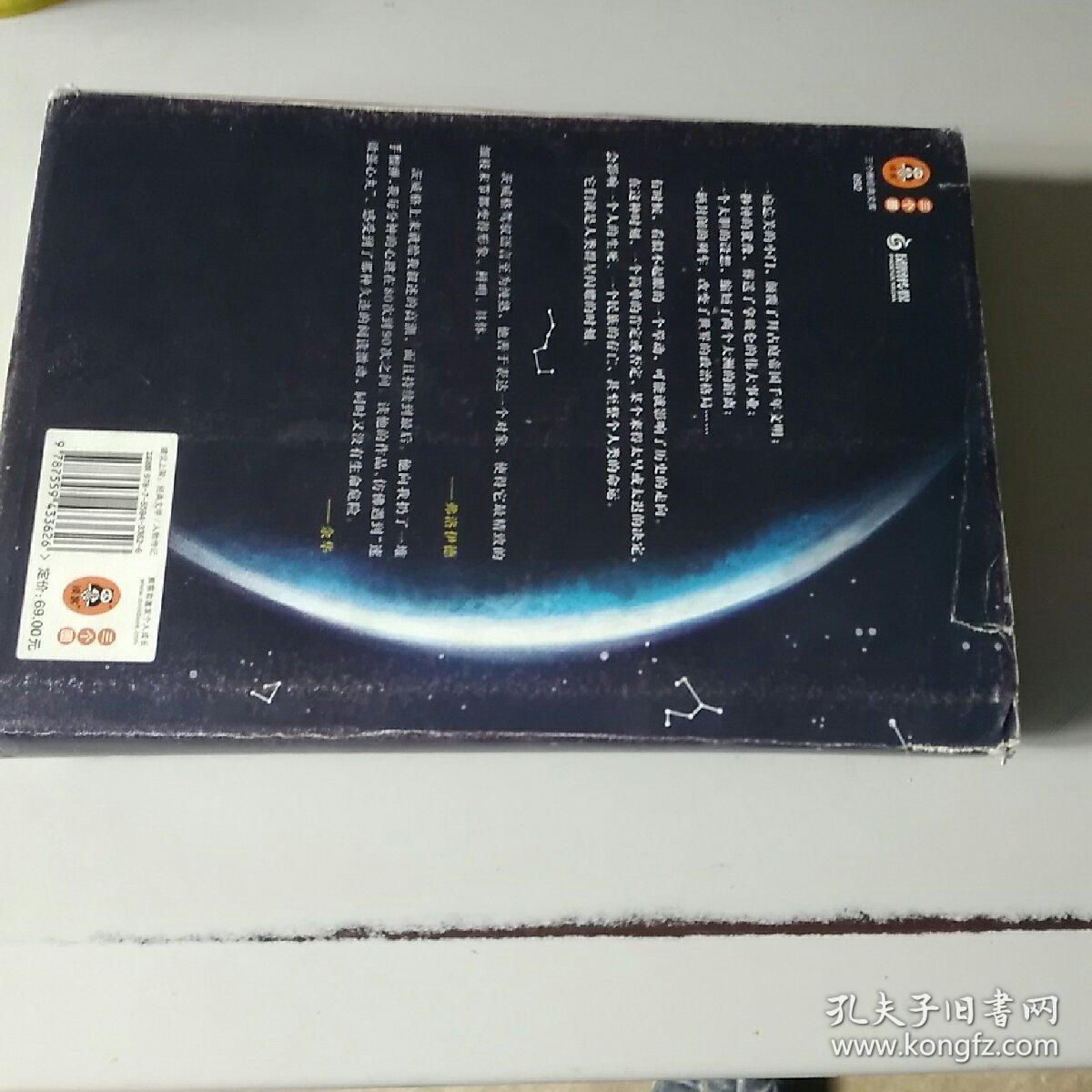 人类群星闪耀时