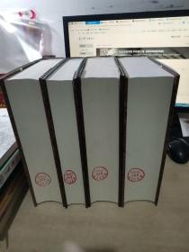 中华人民共和国地名大词典：第1-4卷