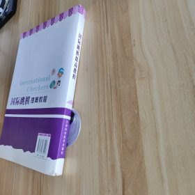 国际跳棋提高教程