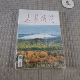 大众摄影2022年11月号