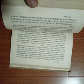 历代职官表（精装）1965年