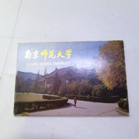 南京师范大学 8张