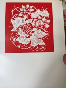 散页美术资料（印刷品）———民间剪纸画片——窗花——金玉满堂【刘学军】，精气神【吕海峰】2087