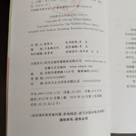 欧美畅销推理罪案小说：最危险的人