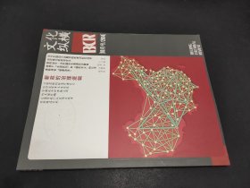 文化縱橫 2014年10月號