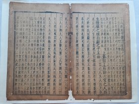明万历21年刊.周礼注疏.上春诏王后帅六宫之人而生穜稑之种而献之于王…传统手工托裱古籍一页.尺寸33.2x26.7cm(不含托裱纸).老.破.残古籍托裱页.不议价.多件一起提交订单自动合并邮资.