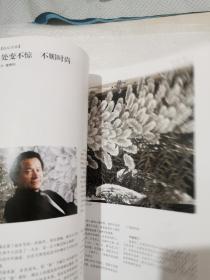 美与时代，美术学刊2011年4月