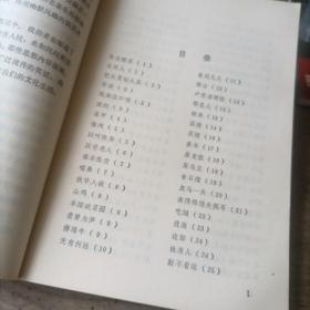 中国古代笑话选注