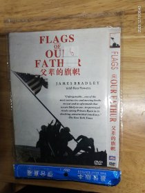 全新未拆封 DVD电影《父辈的旗帜》