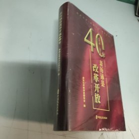亲历沛县改革开放40年