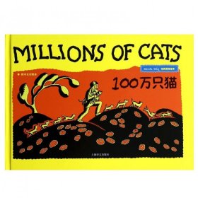 100万只猫（英文原版）