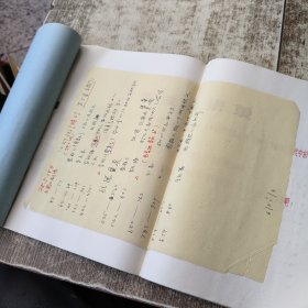 河南豫剧移植革命现代京剧 红灯记 主要唱段 油印本 带语录