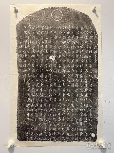 元代 陈公圹记 拓片