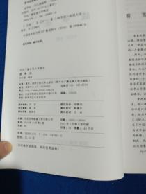 中央广播电视大学教材：战争法