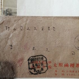 （1964——1966年间）中国人民大学函授学院太原函授教学辅导站学员、山西省稷山县人民委员会财贸办公室：李志民学习期间的教材及作业本（多种）