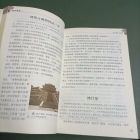 中国通史、资治通鉴、世说新语、儒林外史、古文观止（无障碍阅读学生版）（五册合售）