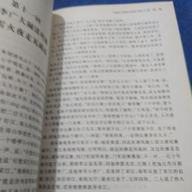 大视野阅读：水浒传（如多单只收一单运费，拍完改价后再付款）