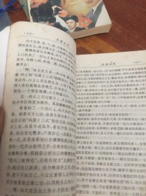 灵童会凤（全三册合售）