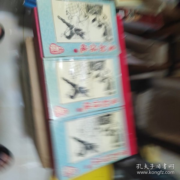 武侠—魔劫惊魂（上中下）