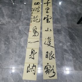 陕西书法家刘盼龙先生作品