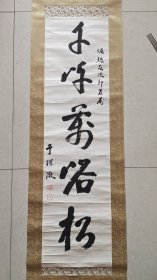 北洋军阀，东北军元老，上将，于琛徵行书四平尺，吉林双城(今属黑龙江)人，黑龙江省长、治安大臣等。北洋陆军速成学堂第三期毕业。历任吉林第十混成旅旅长，东北陆军第十六师师长。任伪满铁路护路军司令官、依兰地区警备司令、第四军备区司令长官兼北满铁路护路司令。