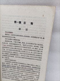 温病学讲义