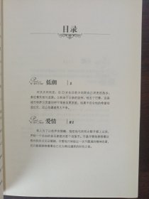 莫扎特暗符-：（光明之子2 火焰盟约3 丰饶女神4）三本合售