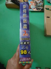 梦幻模拟战 黄金典藏版Ⅰ+Ⅱ【3个光盘、2份说明书、12张卡片】