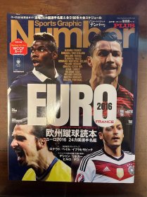 2016欧洲杯足球画册 日本足球周刊文摘number杂志特刊原版《world soccer》世界杯图鉴画册 world cup名单特刊 带赛程大海报包邮快递