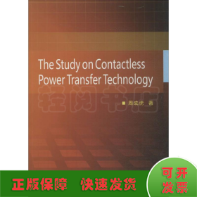 TheStudyOnContactlessPowerTransfer