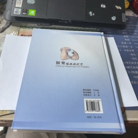 髌骨临床治疗学