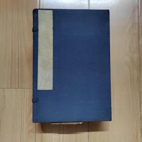 《通雅》1函8册（存卷1-22）清康熙5年浮山此藏轩刻本 菊池秋旌赠清井敬太郎 并附清井敬太郎手书提要一则 据资料，此书康熙浮山此藏轩版国内公藏只有安徽图书馆有，是否准确请自鉴。少见版本