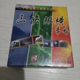 二十集电视风光系列片 三峡纵横(6VCD)