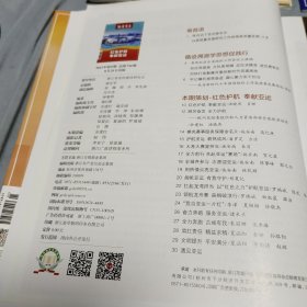 浙江共产党员2023年第8期、第10期、第12期、2024年第1期、书四册合让！出版单位:  浙江共产党杂志集团！