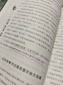 会说话会办事会做人（全四册，有函套）（第1册有部分画线，见图，其余3册没发现）Ⅴ