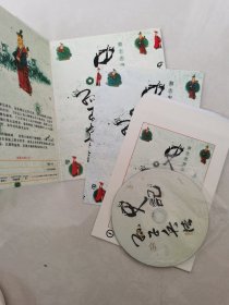 蔡志忠漫画 史记 孙子兵法 历史的长城 DVD-9 一碟装【碟片无划痕】