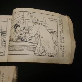 50年代连环画。水浒传。宋江杀惜等（两本没前后皮）