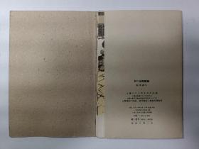 59年《阿Q正传插图》，顾炳鑫作，一套8张全。稀见，外函套品弱一点，内页九品