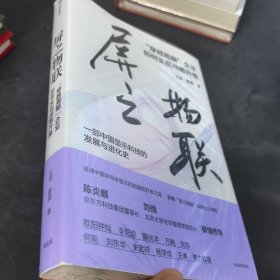 屏之物联：“穿越周期”企业如何实现战略升维