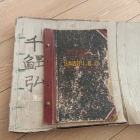 语录文件夹