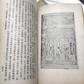 二刻拍案惊奇（上下）1957年