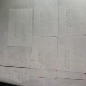 老笺纸：进化纸店用笺（5张合售）
